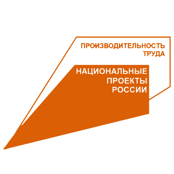 ООО «Полимерсбыт» успешно реализует национальный проект по повышению производительности труда