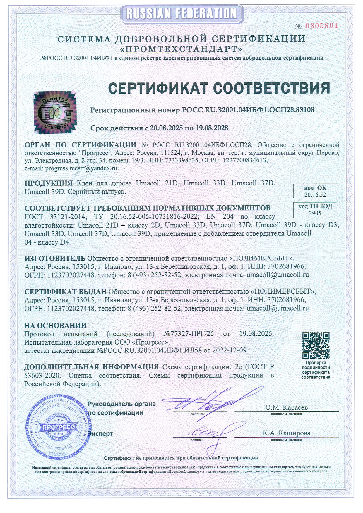 Материалы публикации UMACOLL
