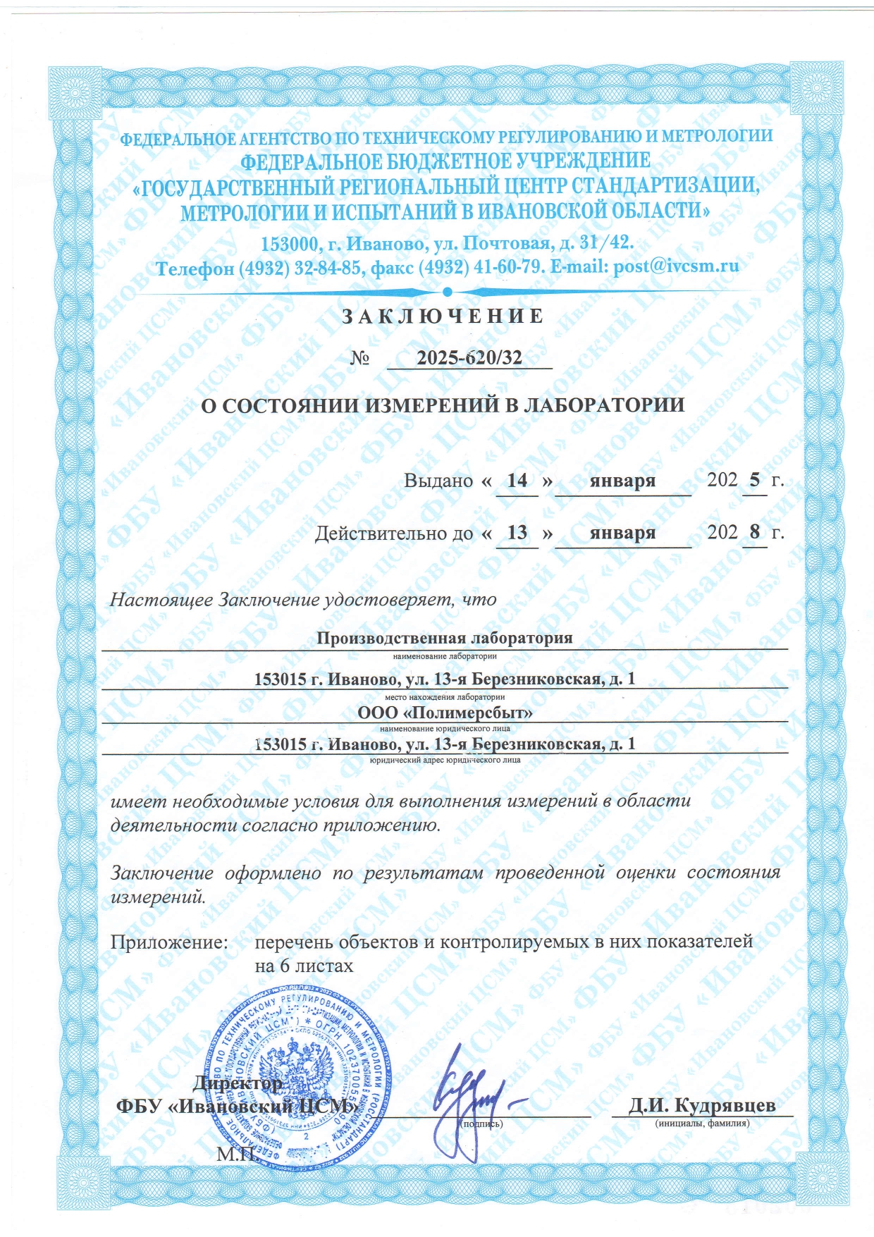 Материалы публикации UMACOLL
